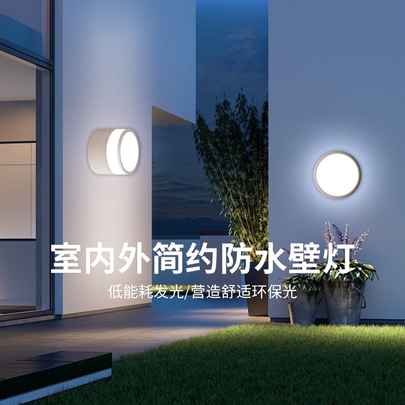 led壁灯花园楼梯过道墙灯室内外防水门头庭院阳台露台走廊吸顶灯