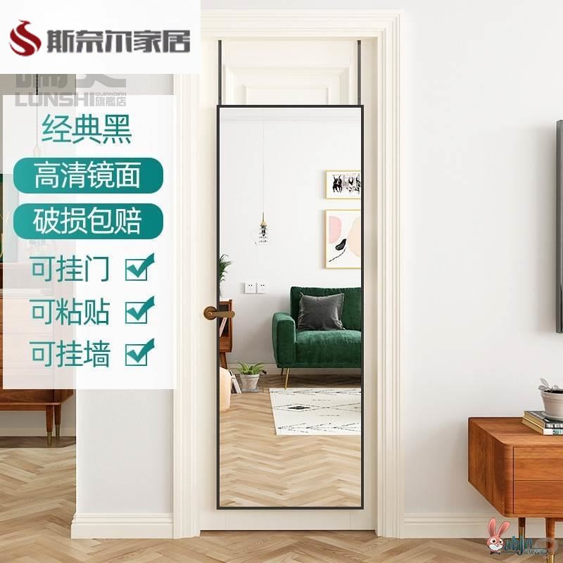门后镜子全身穿衣镜贴墙自粘挂门小户型家N用壁挂粘贴换衣可挂墙