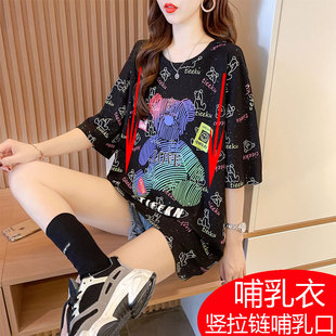 大码哺乳衣服外出夏季n辣妈外穿潮妈产后喂奶期上衣中长款200斤t