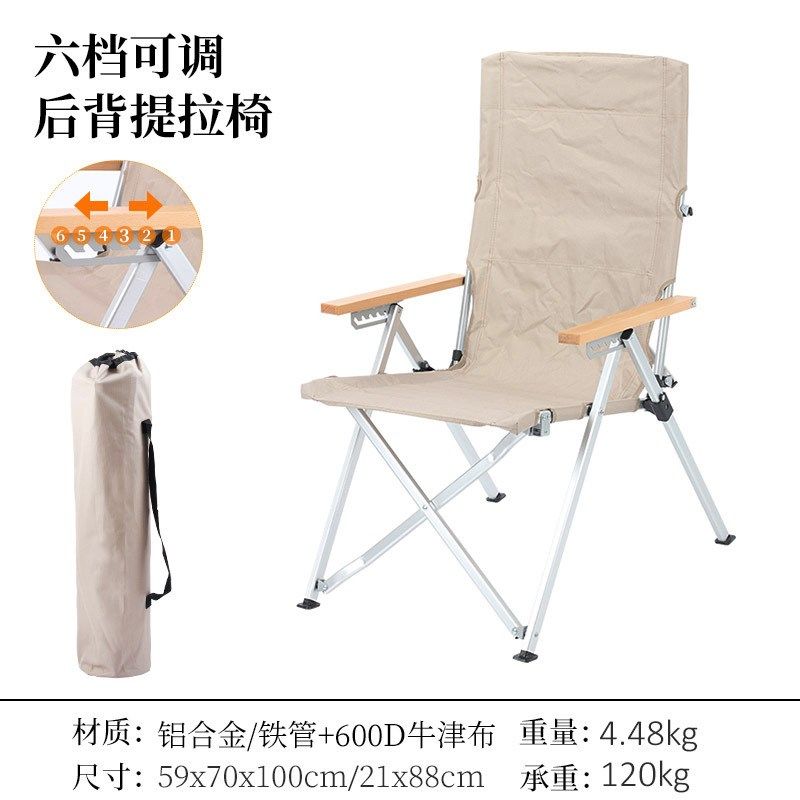 户外休闲露营便携新升级六档可调节高背铝合金折叠提拉海狗椅,户外/登山/野营/旅行用品,户外椅子凳子,淘宝优惠券,粉丝福利购,淘宝优惠卷
