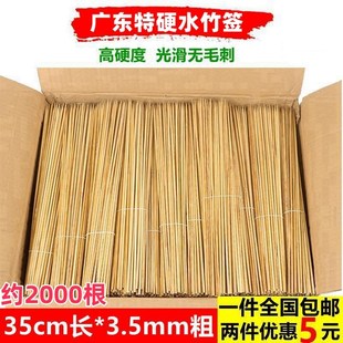 广东拉丝竹签3.5mm 35cm光滑无毛刺高硬度抛光竹签16.5斤