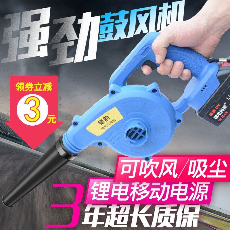 鼓风机小型 便携式无线充电吹风机电H脑除尘器充电式大功率鼓风机