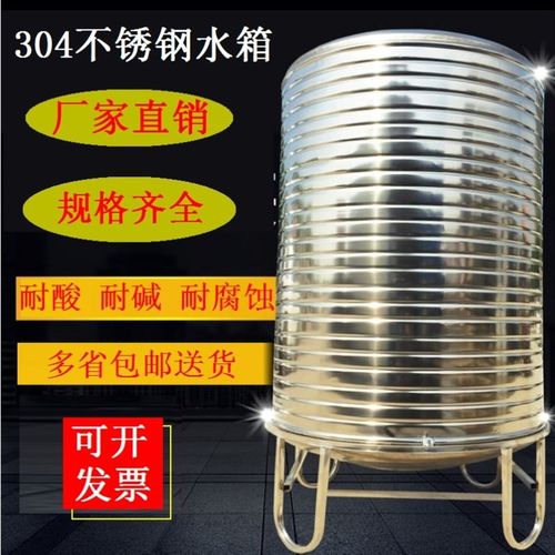 圆形水塔加厚商用水桶卧式304不锈钢水箱储水桶酒罐立式户外家用