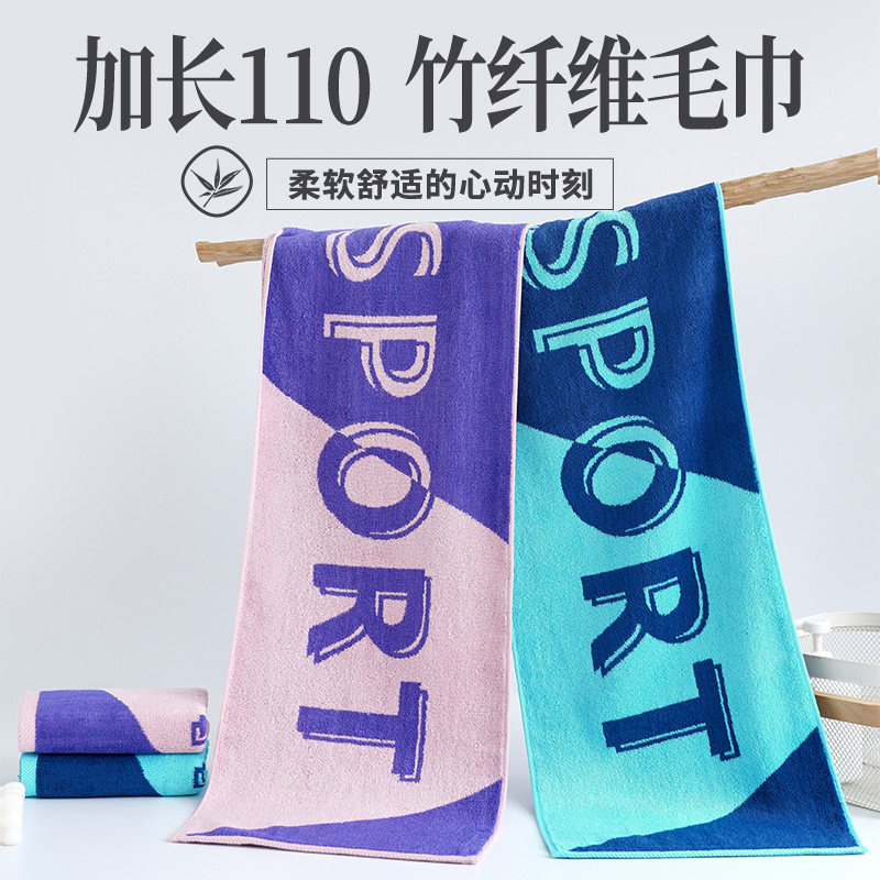 加长110CM 运动专用吸汗毛巾 洗澡竹纤维M比纯棉吸汗竹炭长条1米