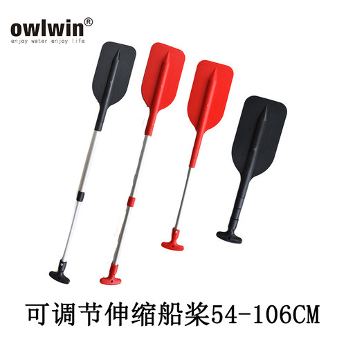船桨铝合金T型把手塑料皮划艇穿桨 水上运动伸缩便携式54-106CM