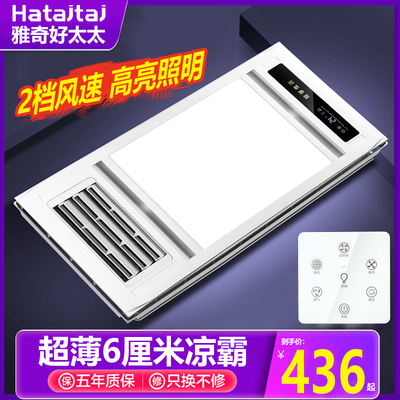 超薄凉霸换气照明6cm二合一集成吊顶多功能电风扇厨房冷霸300*600