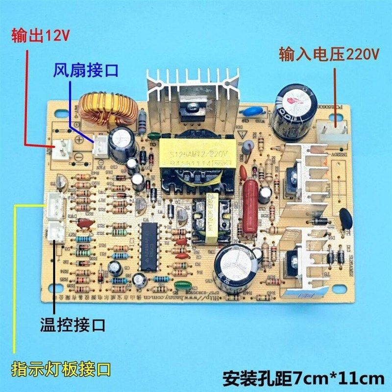 饮水机制冷配件制冷板电路板 电子制冷电源板饮水机用开关线路板