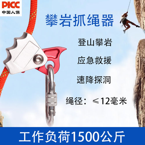 山岳高空户外作业保护器止坠器防坠落安全绳自锁器抓绳器攀岩装备