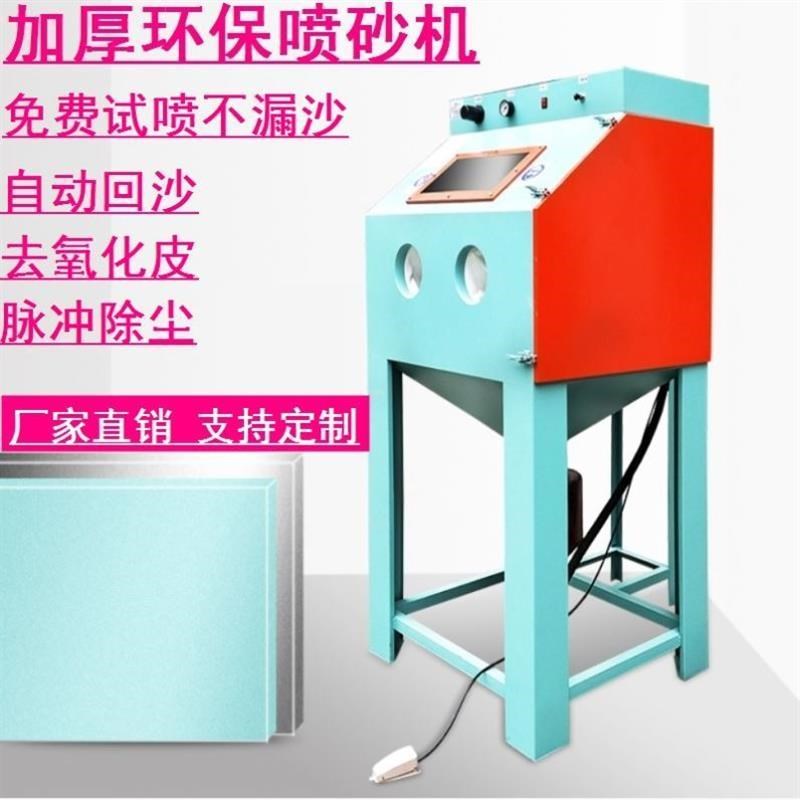 配件玻璃移动式906p0奖杯锈机手动喷砂机酒瓶喷砂雕刻模具无除尘