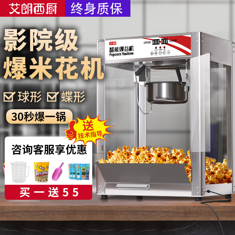 商用爆米花机电热摆摊小型全自动球形蝶形玉米粒爆U米花机器爆谷