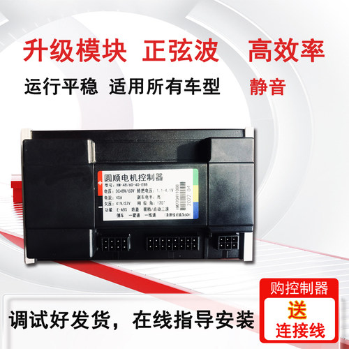 正弦波48V60V72V两轮电动车电瓶车智能静音控制器