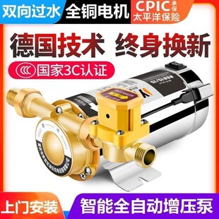 家用增压泵d冷热水真蒸镇压棒沯曾热水器自来水加压力磅防漏电静