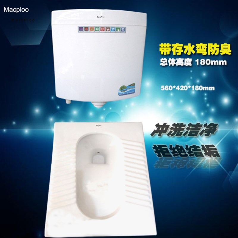 18公分高蹲便器带存水弯180mm蹲便防臭低款,18cm蹲便带弯