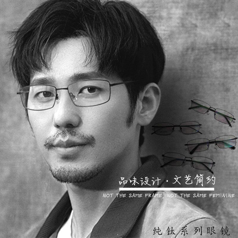 纯钛眼镜框男 商务黑o色全框细脚金属眼镜架 近视眼镜大脸小脸镜