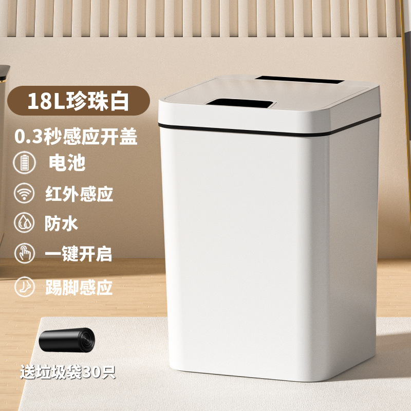 新款智能垃圾桶感应o卫生桶家用光能垃圾桶厨房化妆室厕所酒店