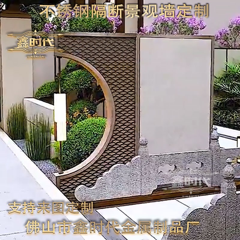 庭院不锈钢半月洞景观墙屏风别墅迎门格栅影壁园林假山隔断背景墙