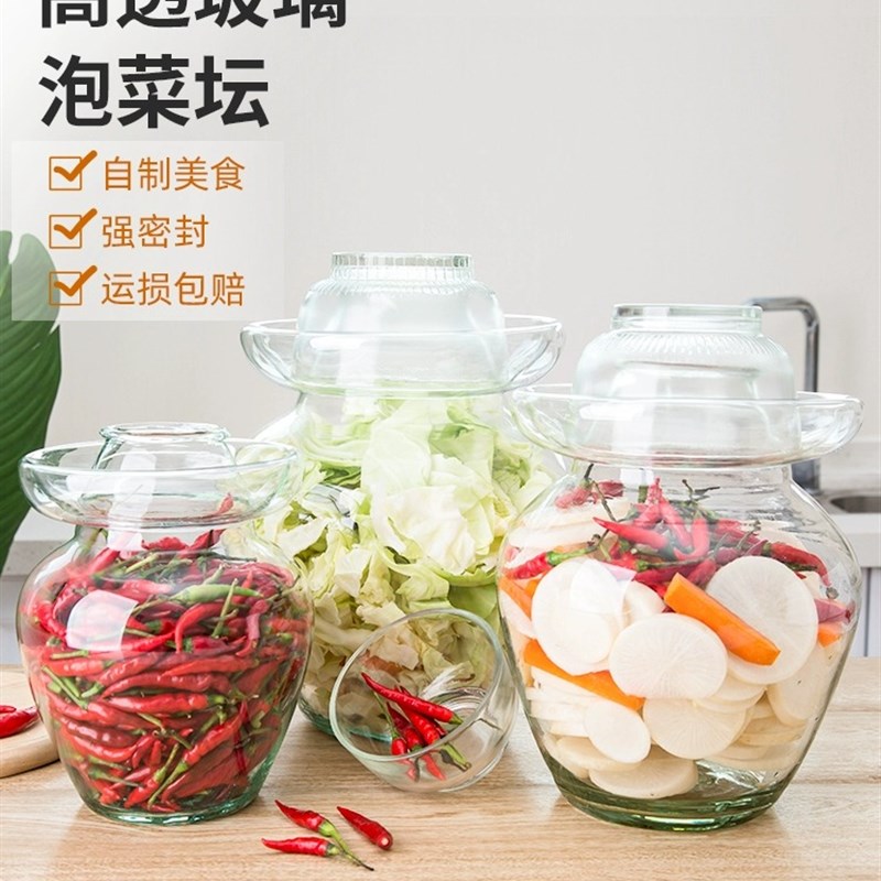 泡菜坛子家用玻璃四川泡菜罐腌菜罐专用泡菜缸P透明腌制咸菜罐光