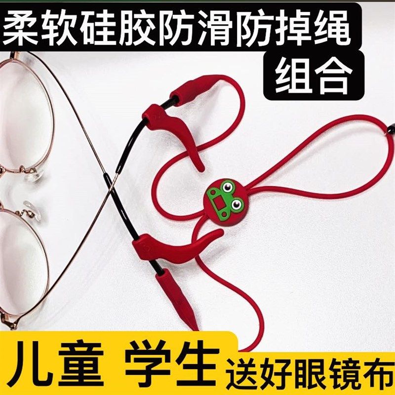 眼镜挂绳硅胶防滑防掉耳勾运动儿童可调节固定带挂脖眼镜绳子