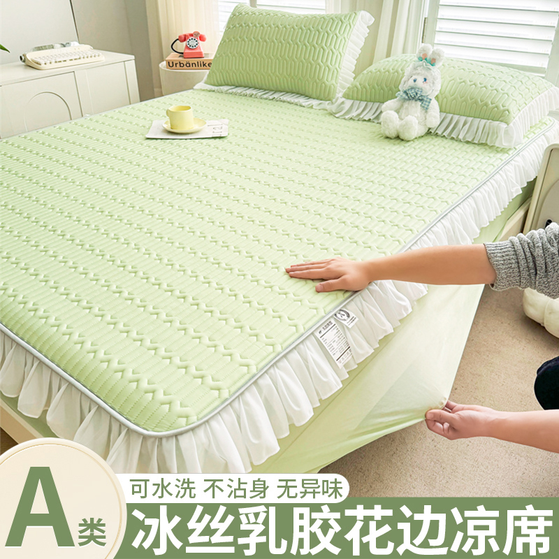 夏季乳胶凉席床笠单件冰x丝床罩2024年新款床垫保护罩