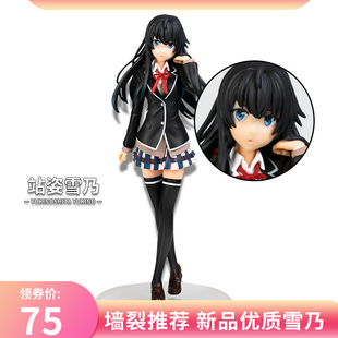 我的青春恋爱物语手办雪之下雪乃手办站姿模型二次元萌妹公仔摆件