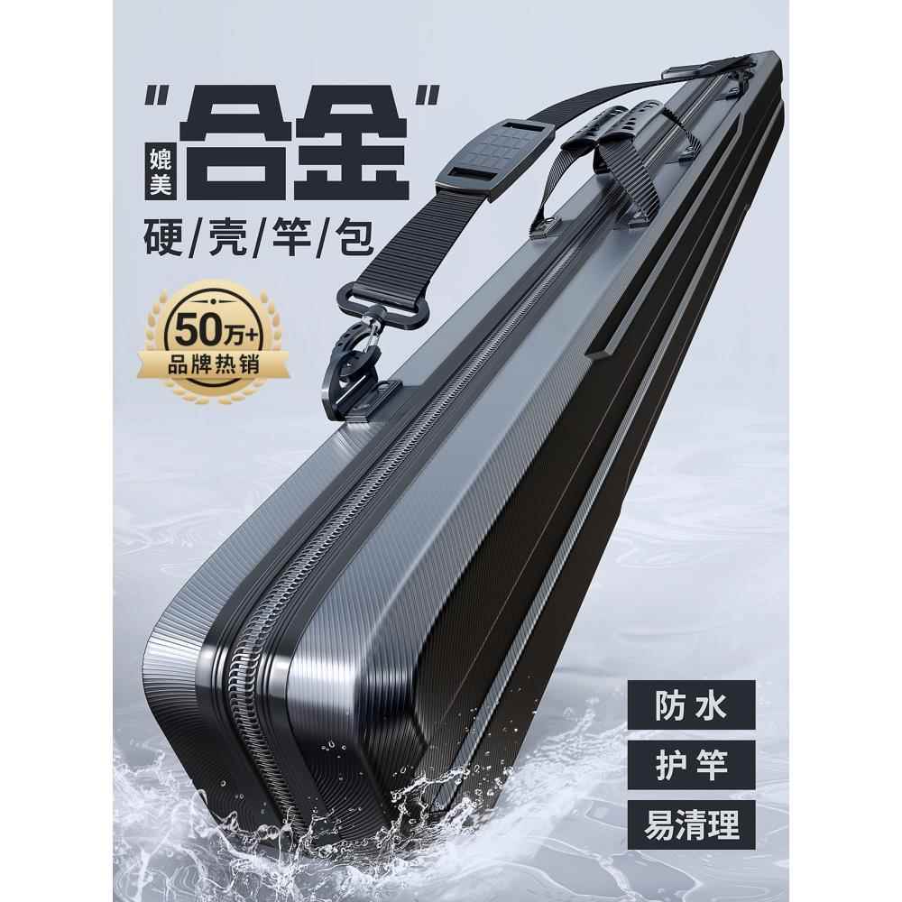 硬壳鱼竿包轻便型鱼具包鱼包钓z鱼包多功能专用杆包手提渔具包防