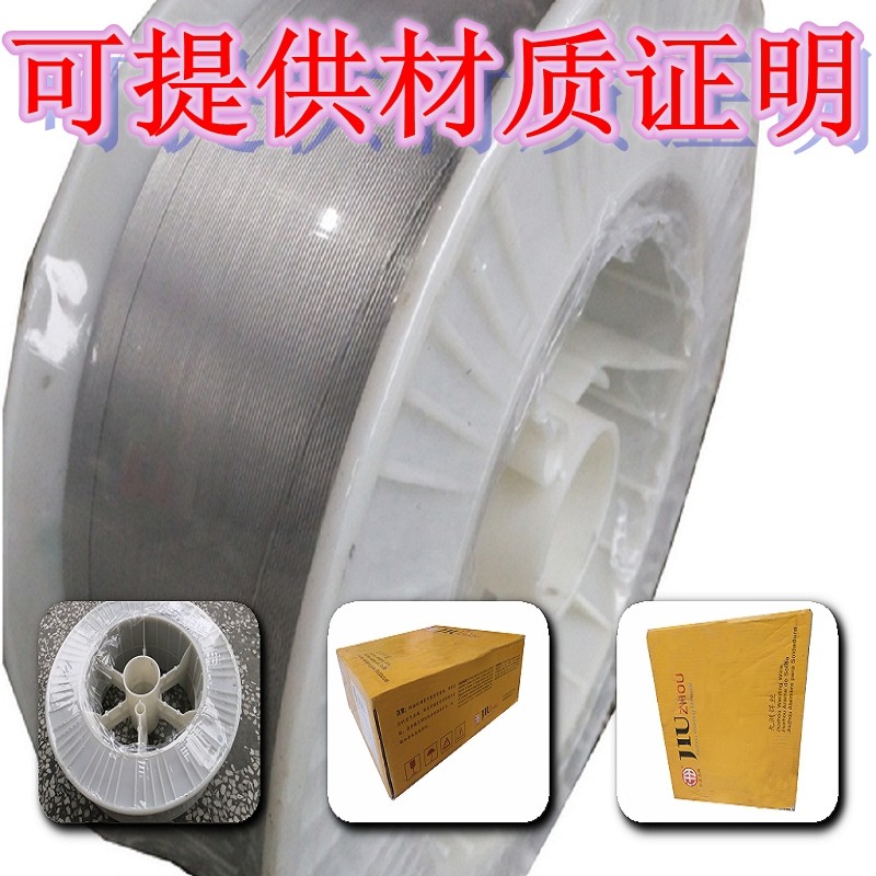 er309L/304/308不锈钢气保焊丝实心E二保焊丝08/10/12/16