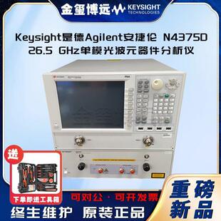 器件分析 N4375D26.5GHz单模光波元