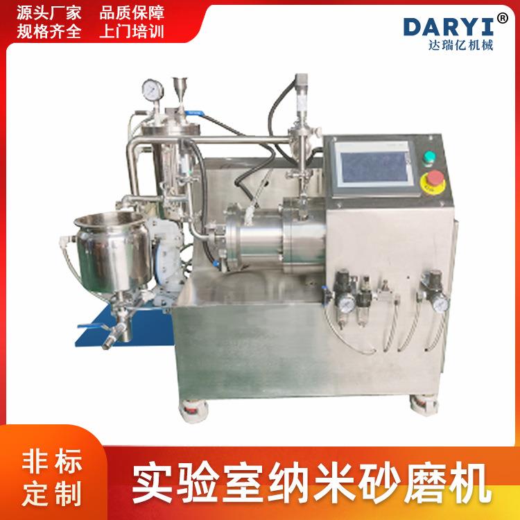 供应实验室纳米砂磨机油漆涂纳米研磨机油墨实验室湿磨机