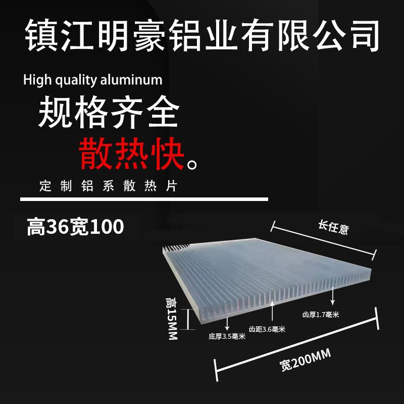 铝型材散热片超薄散热器变频器宽200毫米高15毫米固态功放继电器