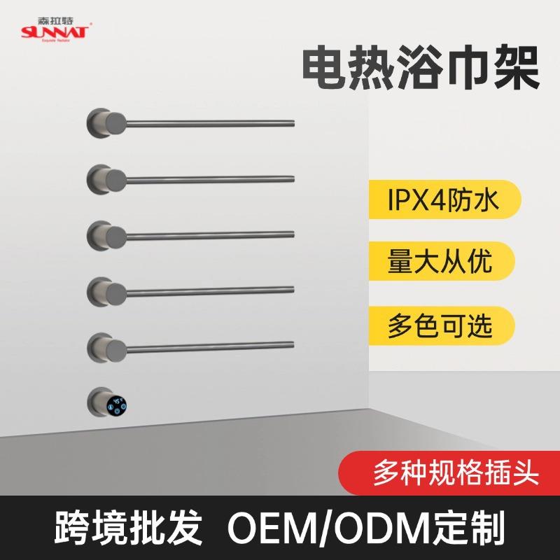 SLT-V50不锈钢电热毛巾架智能温控置物架卫生间毛巾杆森拉特跨境