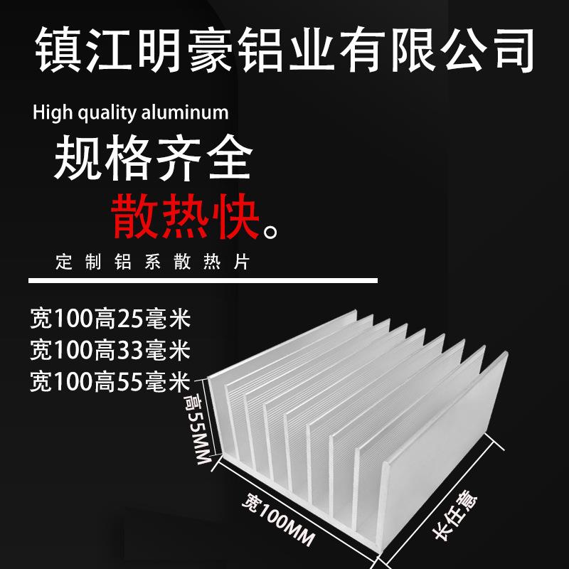 铝型材散热片显卡散热器变频器宽100毫米高55毫米固态功放继电器