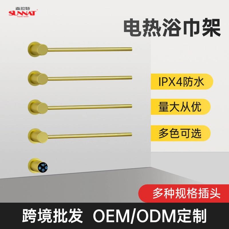 SLT-V40不锈钢电热毛巾架智能温控置物架卫生间毛巾杆森拉特跨境