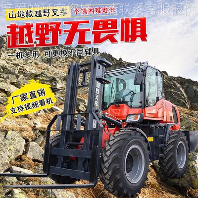 式四驱越野叉车吨抱夹搬运后野转向叉车5吨降CXT起重内燃升越叉车