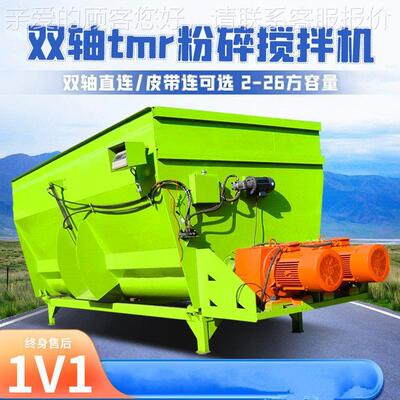 青贮FMH秸秆料搅拌机全日饲粮混合16方草拌饲料机双轴TMR草拌机