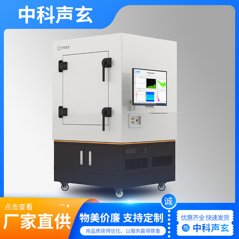 手动噪声测试箱低本底隔音箱麦克风噪声检测中科声玄测试箱高精度