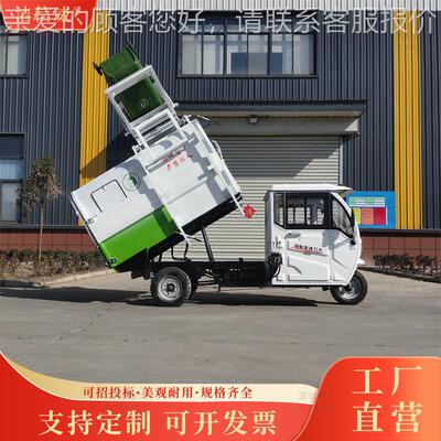动保洁车小区挂桶垃655圾车 方街电道景区 垃转圾收集运车