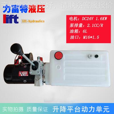 力如XBD加力鼎诺半电动堆高车液压动力单元半电动液压意电机力泵