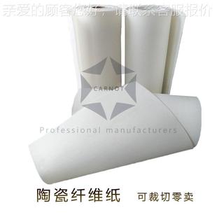 1260硅酸铝纤热维纸瓷陶纤维纸工封业机械隔垫圈耐ZPL高温密纸垫