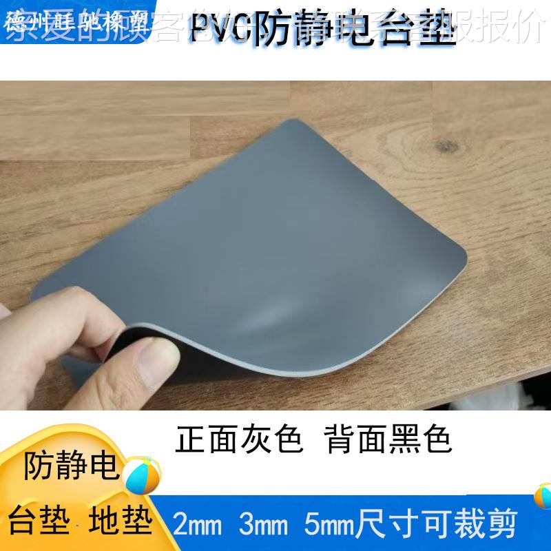 ESD2/3/5可裁剪焊接垫绿灰色胶c抗静电车间地垫工作桌垫pv防台静