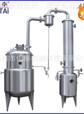 BT-NSQ00304不钢浓缩罐锈 浓缩器 SN真空减压 料液作浓回收多 操