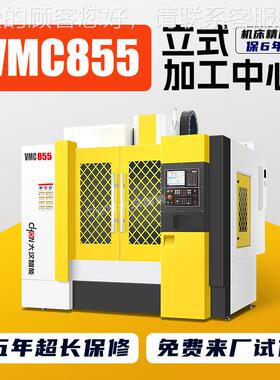 小型立式加工中心MC650五金模具650M850数V控铣床CVNCC电脑锣855