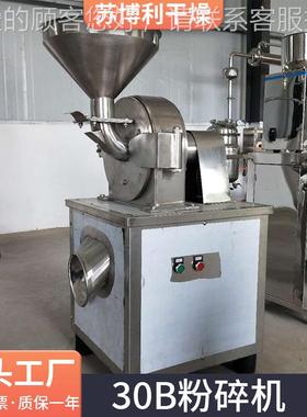 水边角料多功能破碎碎FNR机塑料薄磨膜粉机口超细中药工业多功能