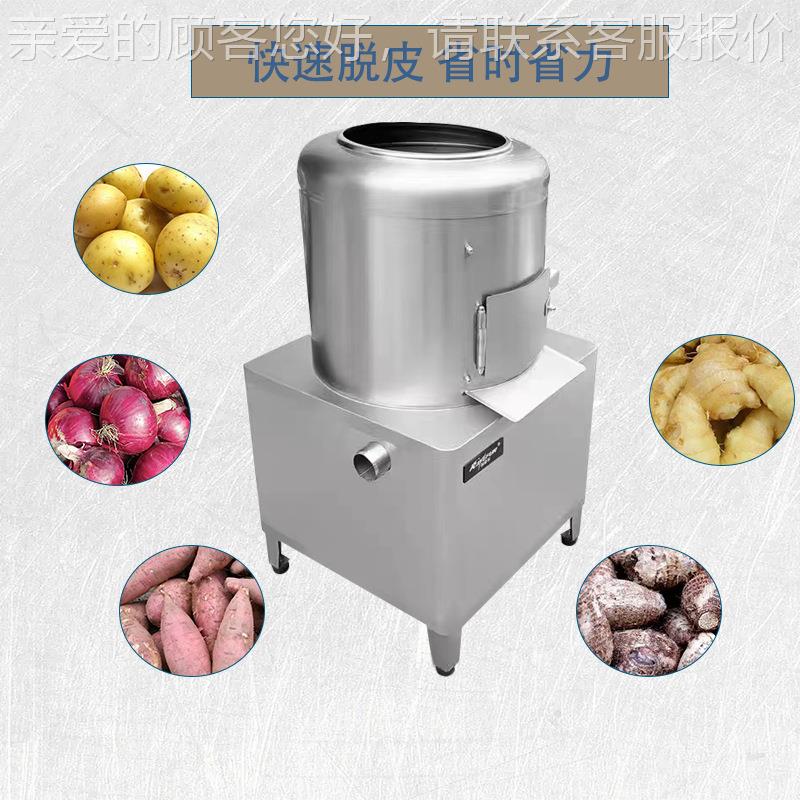全自动土豆皮机商用小洋型芋头生姜ZIF皮清洗地瓜橄去榄削打磨脱