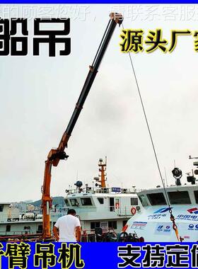 佛山小船用折臂吊 车载式型折叠液压起重机 不占臂空间操IIX 作简