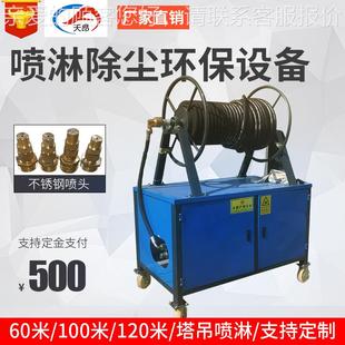 定雾做塔机喷淋机建筑工地塔吊扬尘化系米统6080米10米0塔机TA