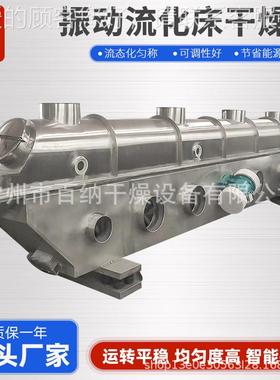 葡萄糖钙白烘干设备大型 钛流粉振动化床AWK干燥机 多层流化床干