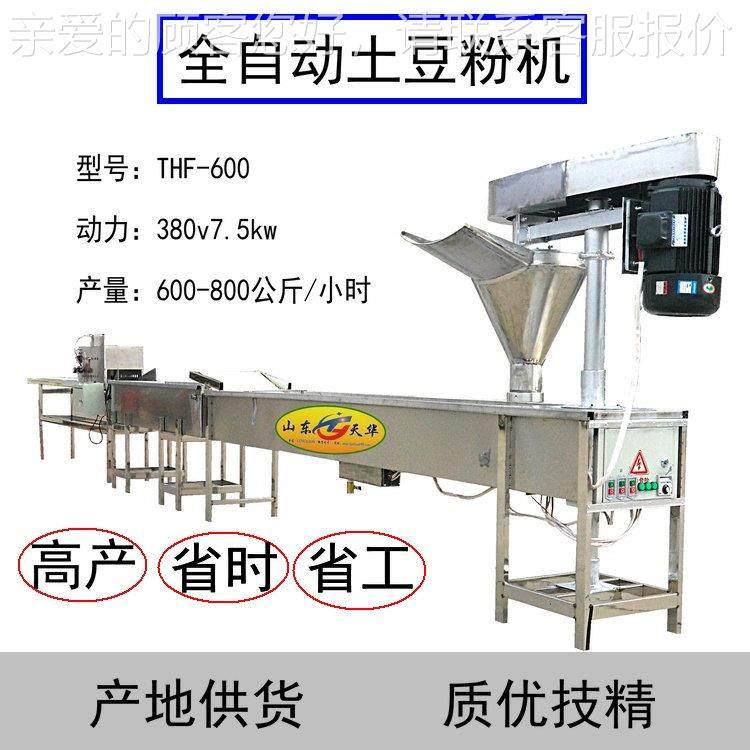 流水豆线教电火锅土719粉机 韩式粉耗子机 动洋芋粉条机包技术,厨房电器,面条机,淘宝优惠券,粉丝福利购,淘宝优惠卷