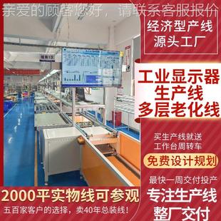 广东触摸示屏显生组产液晶显示模多层老化线3382寸线显示器组装 线