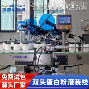 生产线蛋 机头粉末灌装 营养白粉灌 粉末281奶粉双罐装 全自动食品