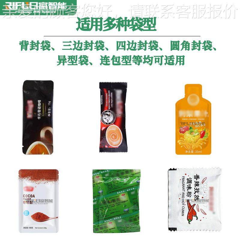 全自量包装机立式动量花生仁葡萄干杯板定蓝根冲剂粉剂定制颗粒包